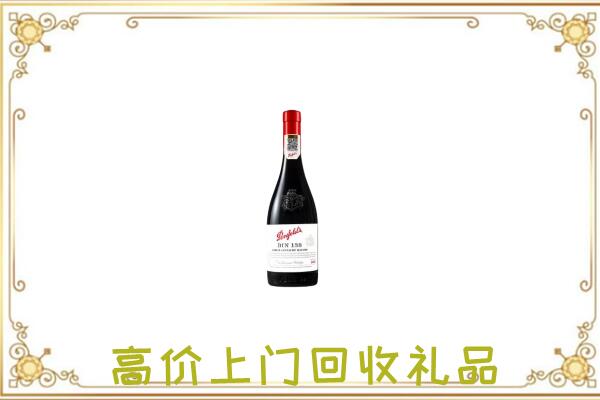 丽水附近回收奔富