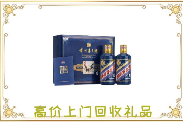 丽水附近回收茅台酒礼盒