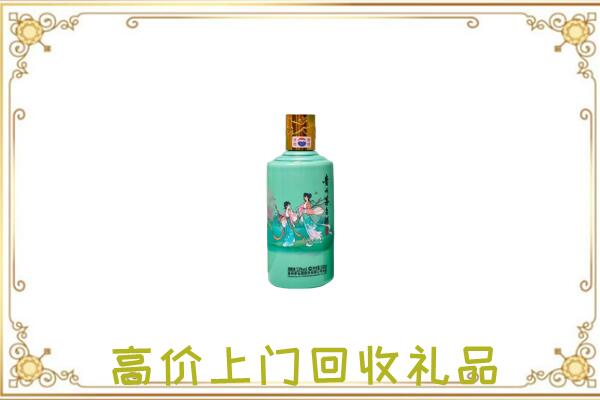 丽水附近回收24节气茅台酒