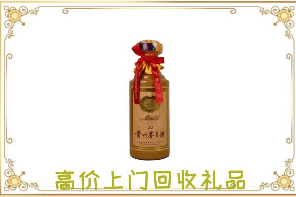 丽水附近回收30年茅台