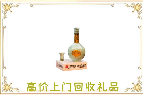 丽水周边回收四特酒
