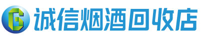 丽水茅台酒回收,酒瓶,烟酒,飞天茅台酒,名酒,丽水回收贵州茅台酒